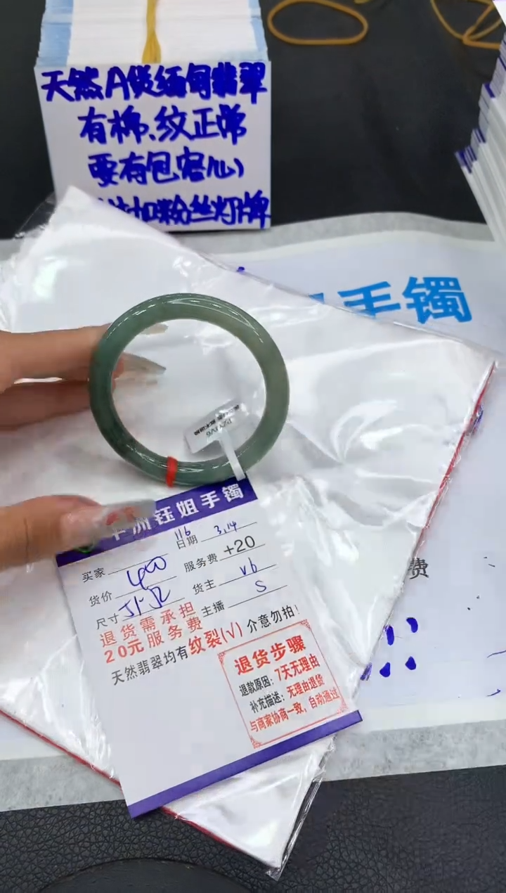 【闪购商品】翡翠未镶嵌手镯1111111111