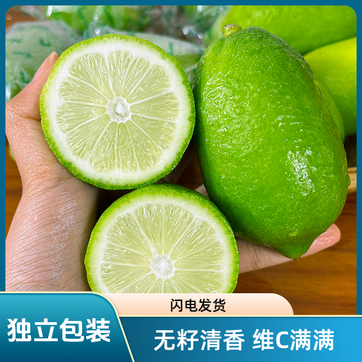 海南香水青柠檬现摘新鲜水果1/2斤酸甜榨汁切片泡水调味 精选包邮