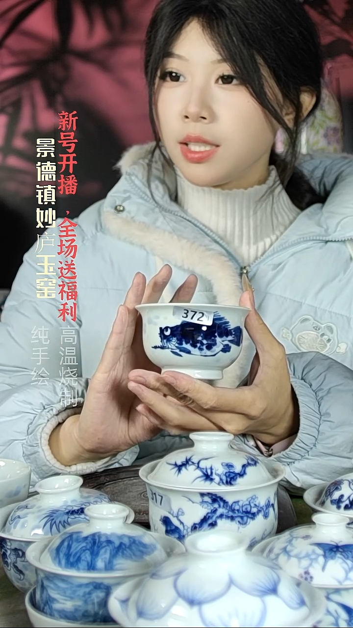 盘陶妙庐玉窑如式372