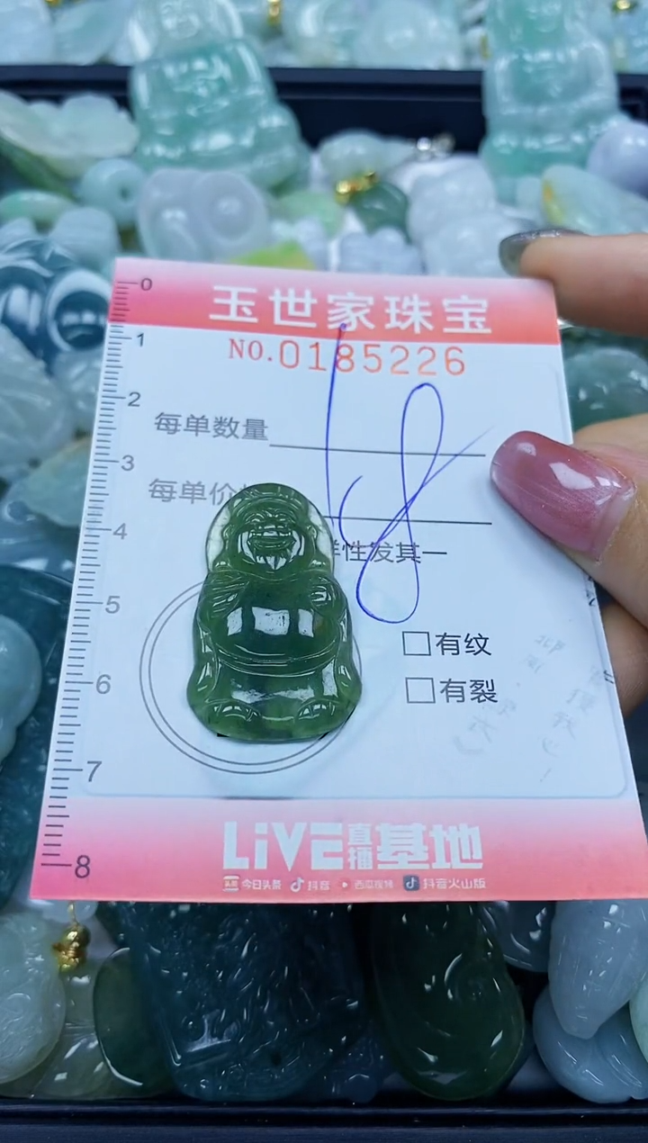 【闪购商品】翡翠颈饰未镶嵌闪购0185226