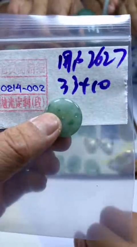 【闪购商品】定制翡翠未镶嵌用户262挂件43元毛货需精细抛光