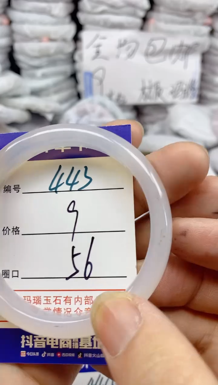手镯玛瑙/玉髓未镶嵌443
