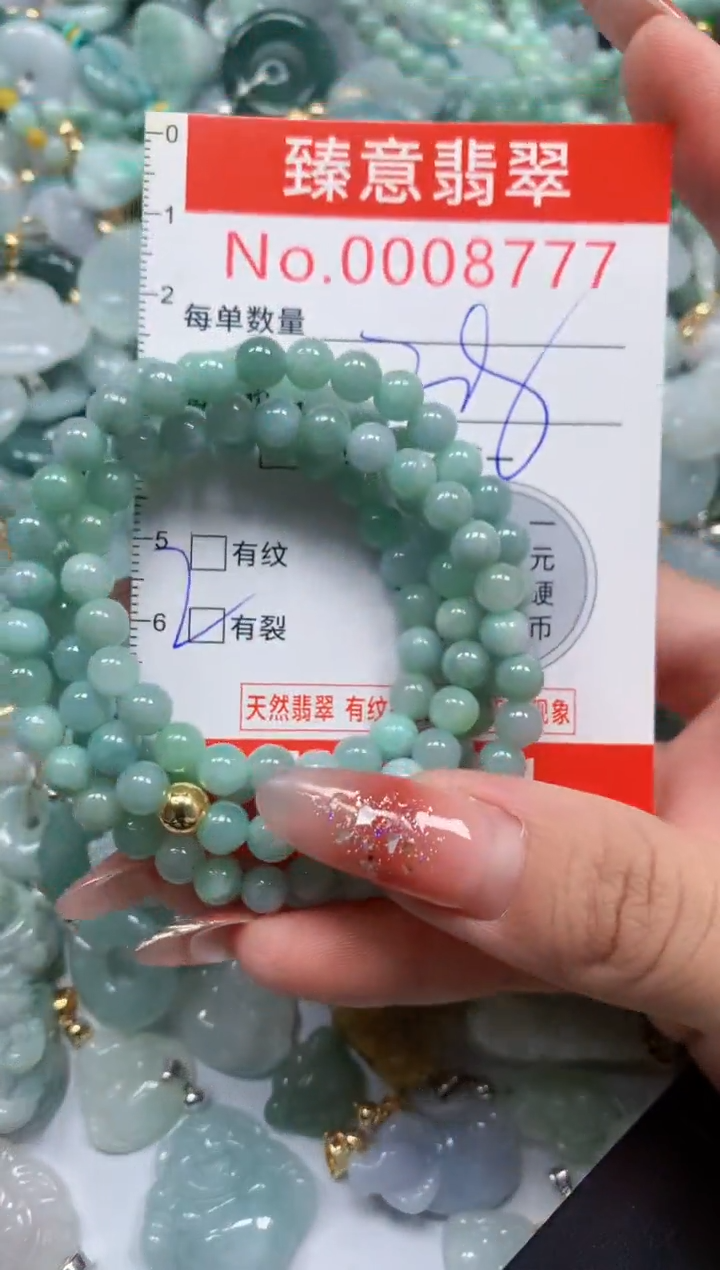 翡翠未镶嵌吊坠(不含链)8777