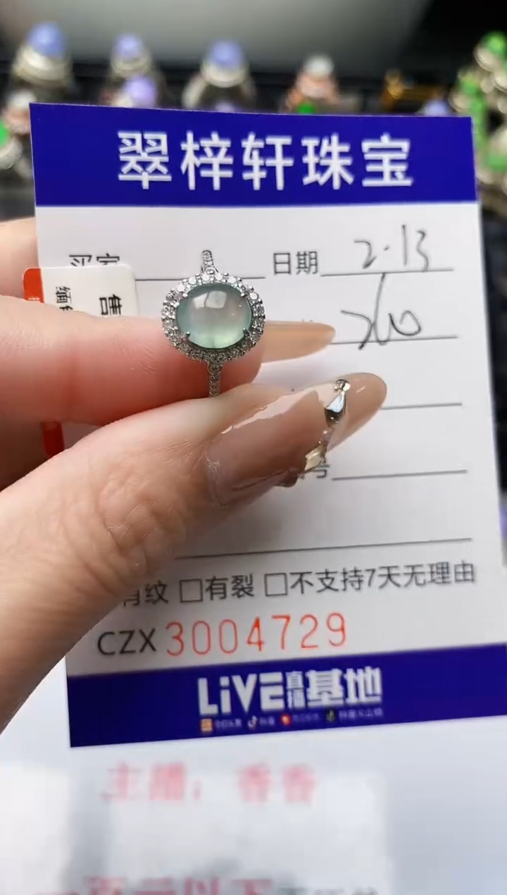 【闪购商品】翡翠戒指银S925镶嵌/4729