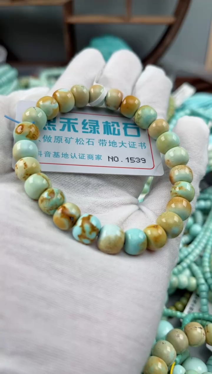 未镶嵌绿松石松石1539