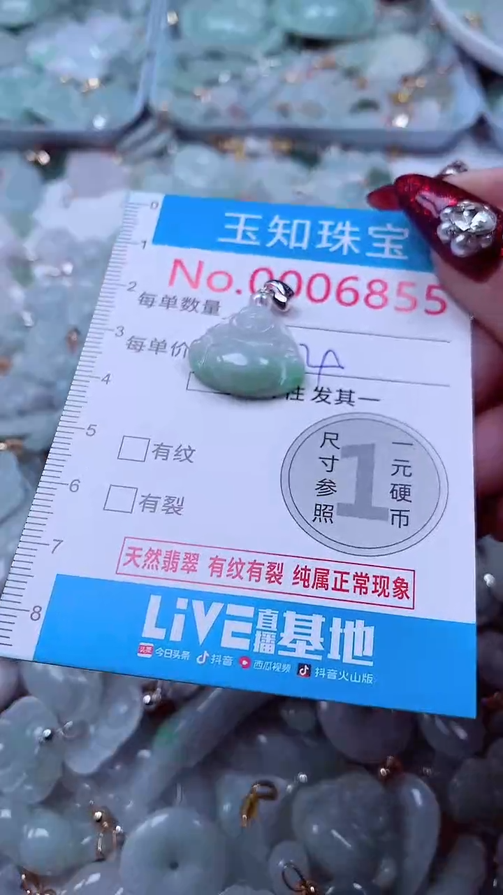吊坠(不含链)未镶嵌翡翠6855