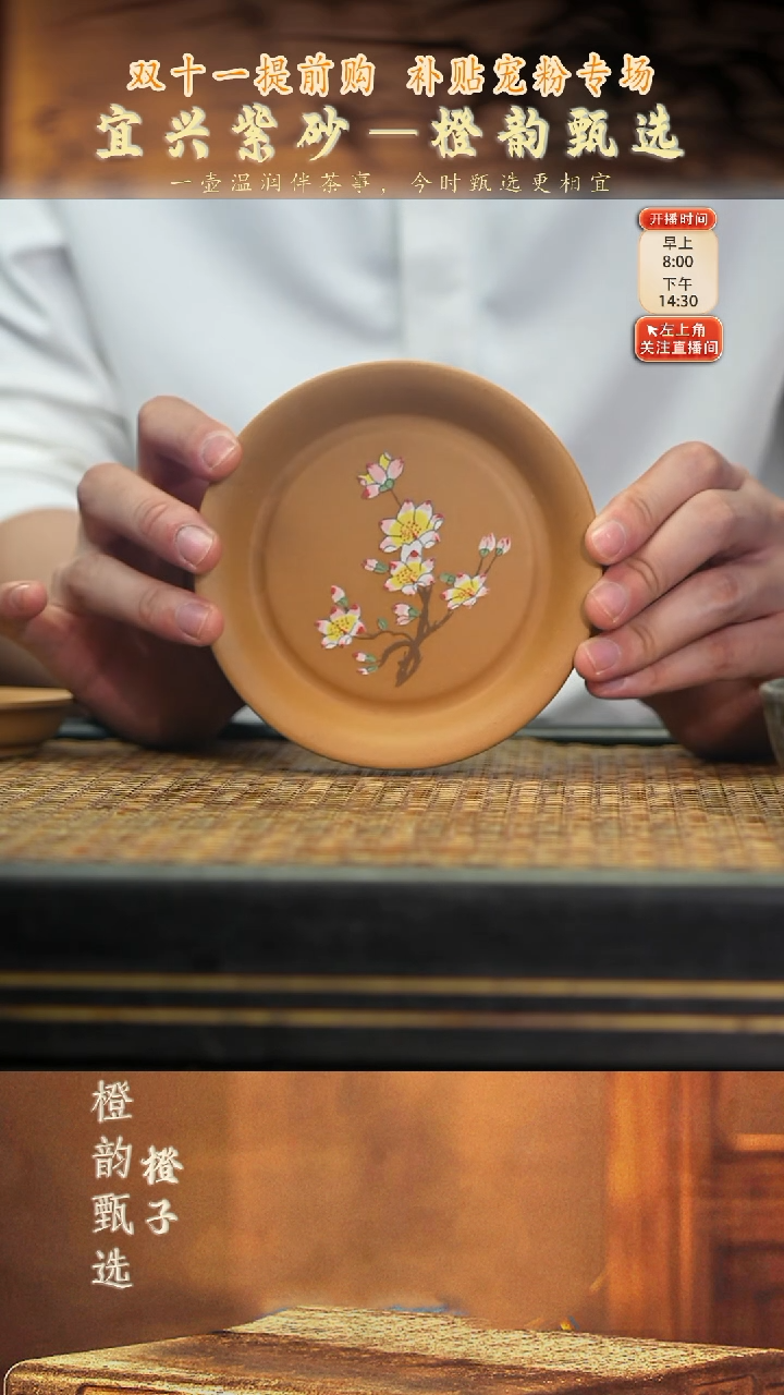 13玉兰壶承 黄金段