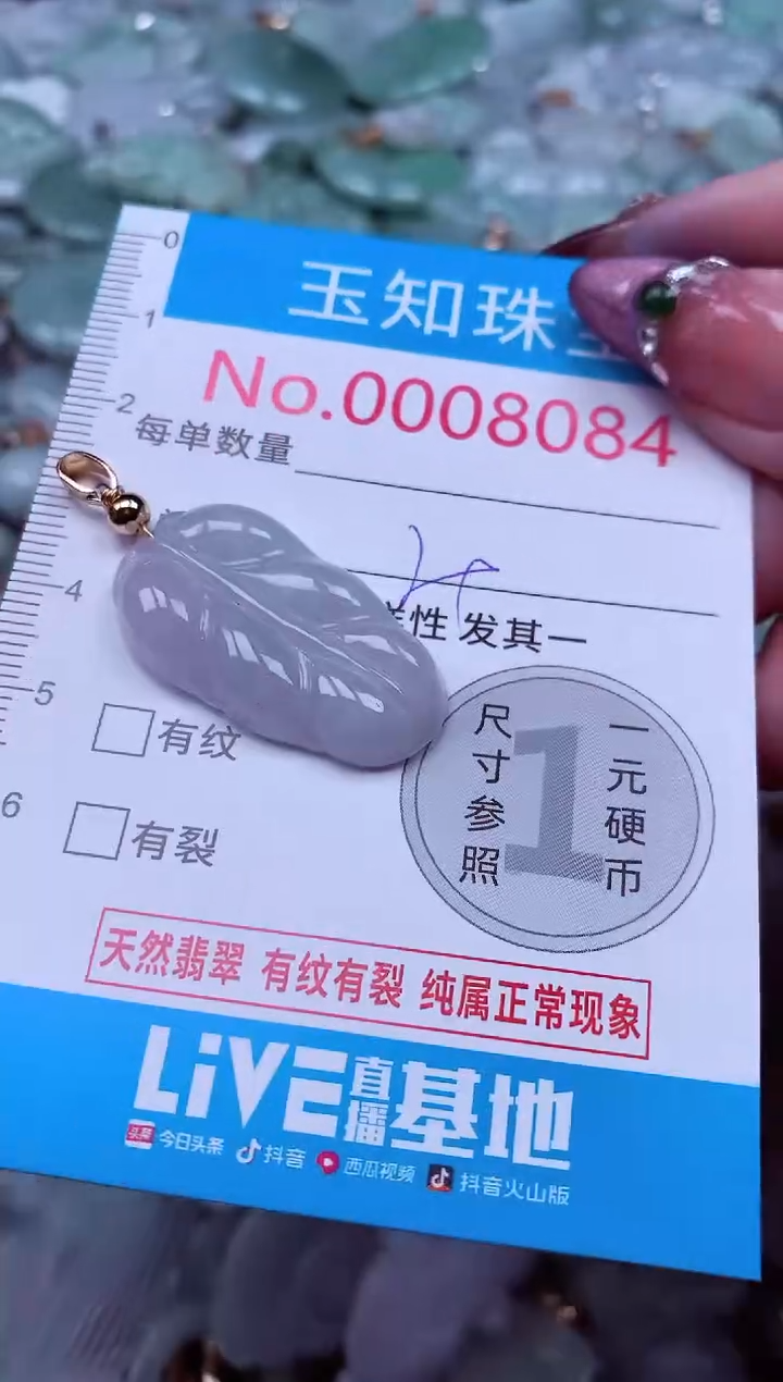 吊坠(不含链)未镶嵌翡翠8084