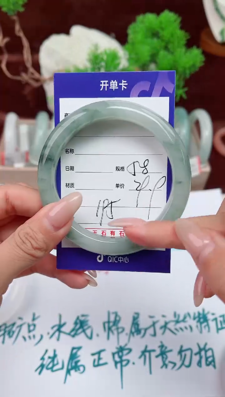 【闪购商品】石英质玉手镯未镶嵌195