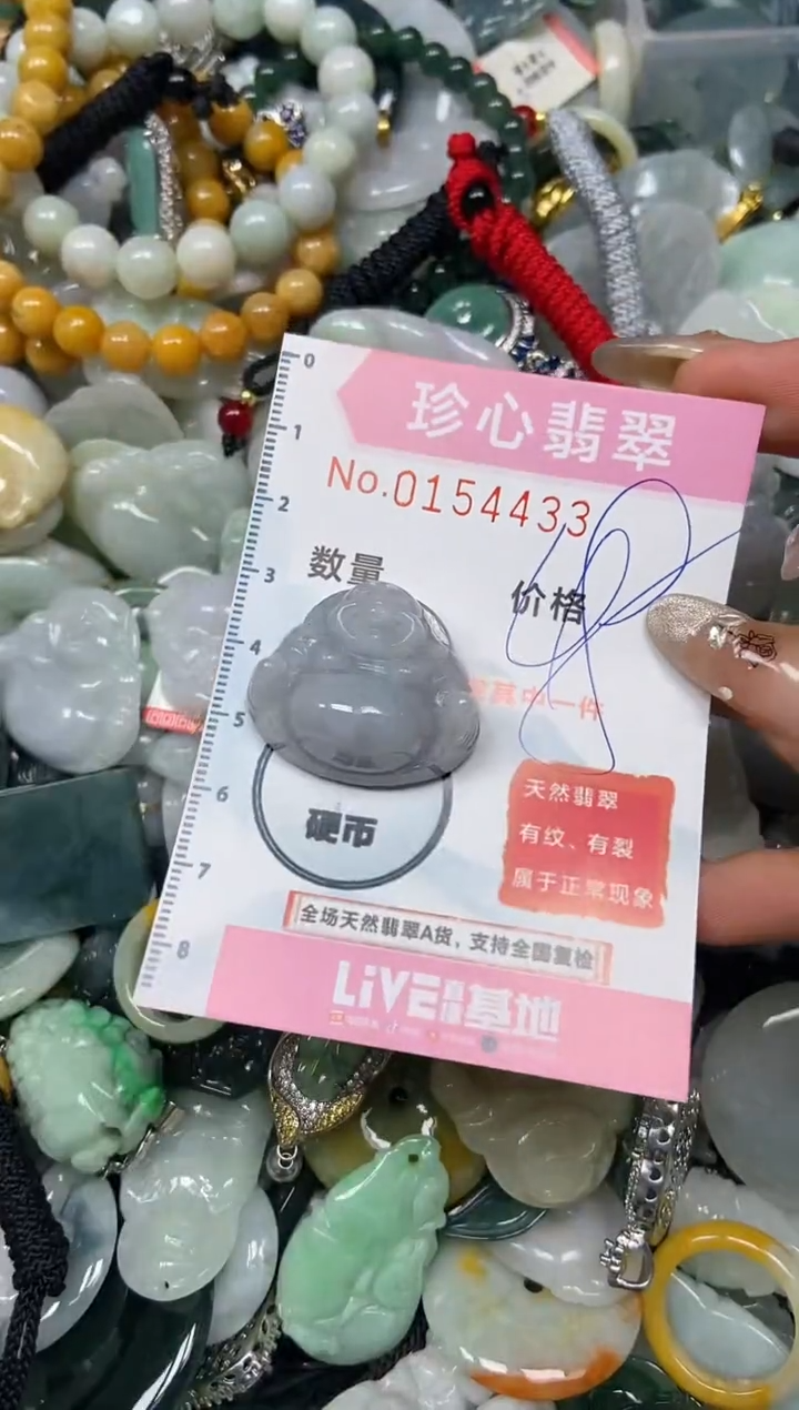 【闪购商品】翡翠颈饰未镶嵌闪购0154433