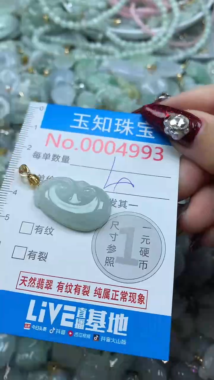 吊坠(不含链)未镶嵌翡翠4993