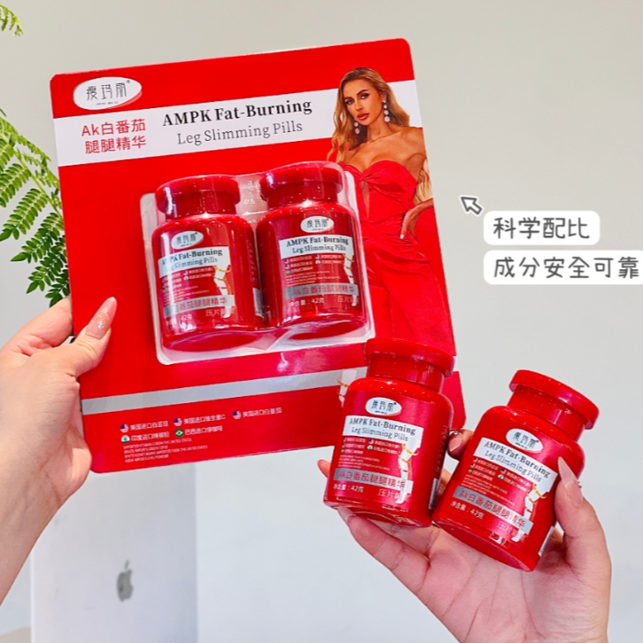 瘦玛丽白番茄腿精华片压片糖果