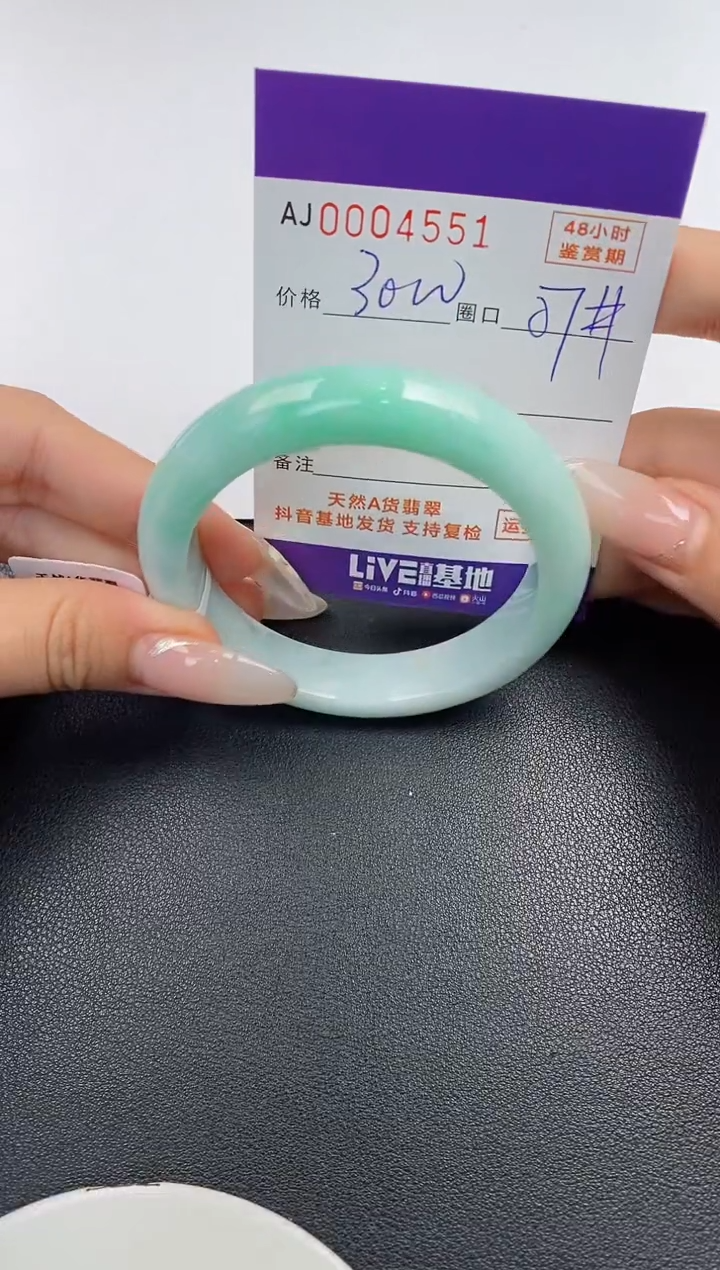 【闪购商品】翡翠手镯未镶嵌天然A货翡翠