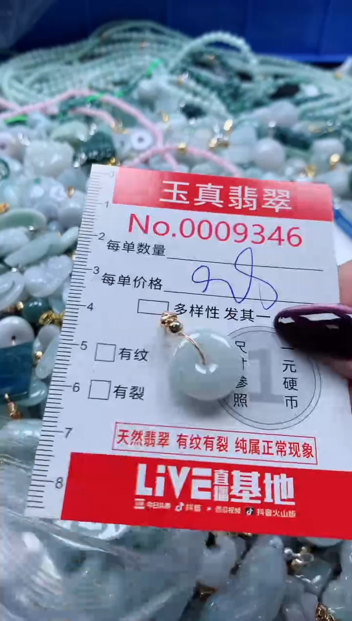 吊坠(不含链)未镶嵌翡翠9346