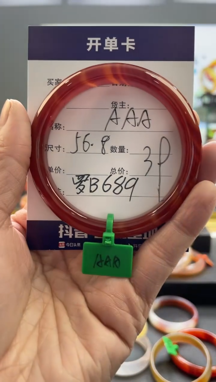 【闪购商品】玛瑙/玉髓手镯未镶嵌罗B689