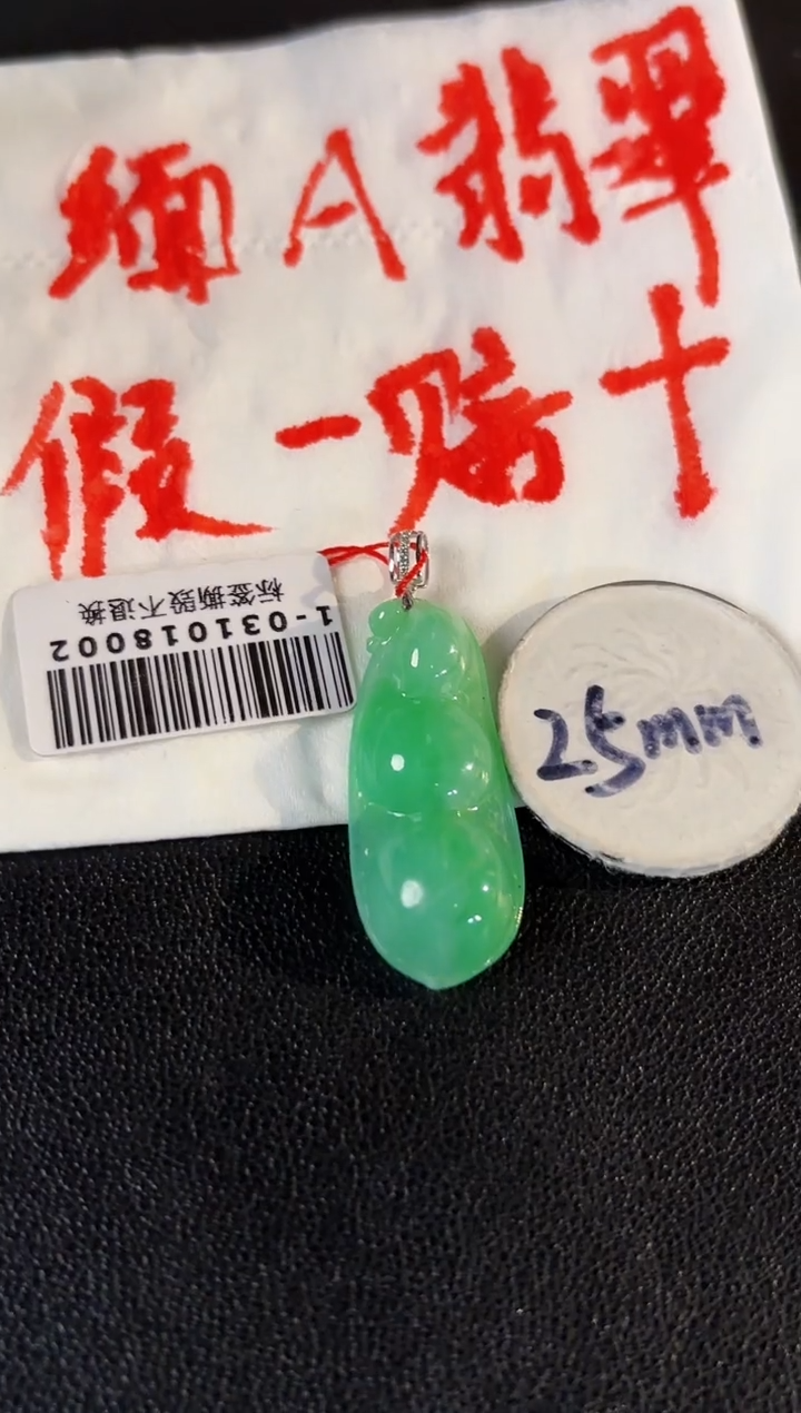 【闪购商品】翡翠颈饰18K金镶嵌缅料A货/支持复检/一件