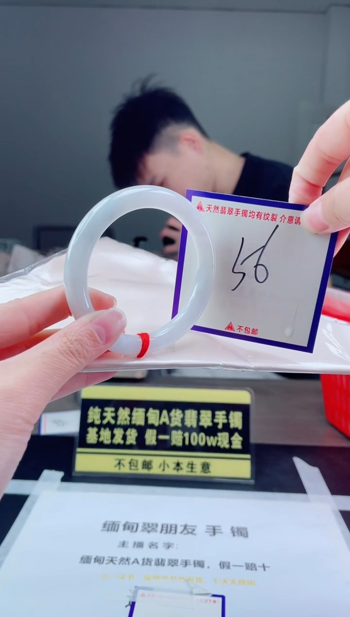 未镶嵌手镯翡翠我