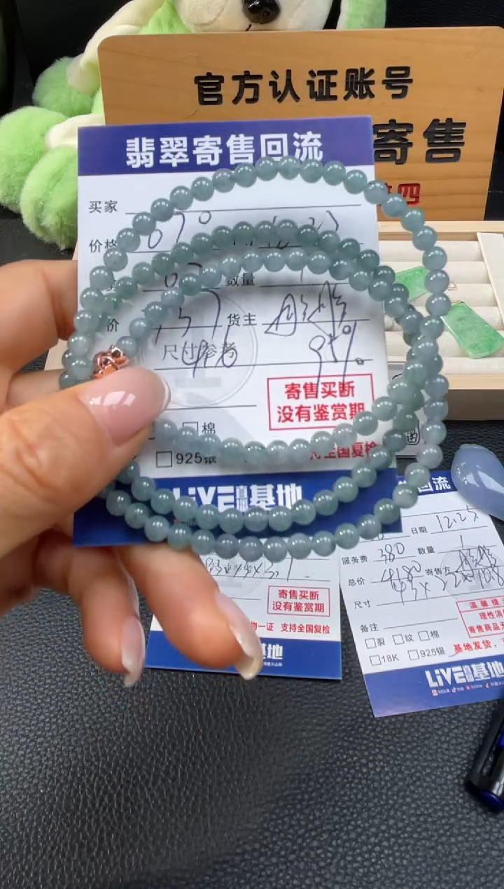 未镶嵌手串翡翠10152390