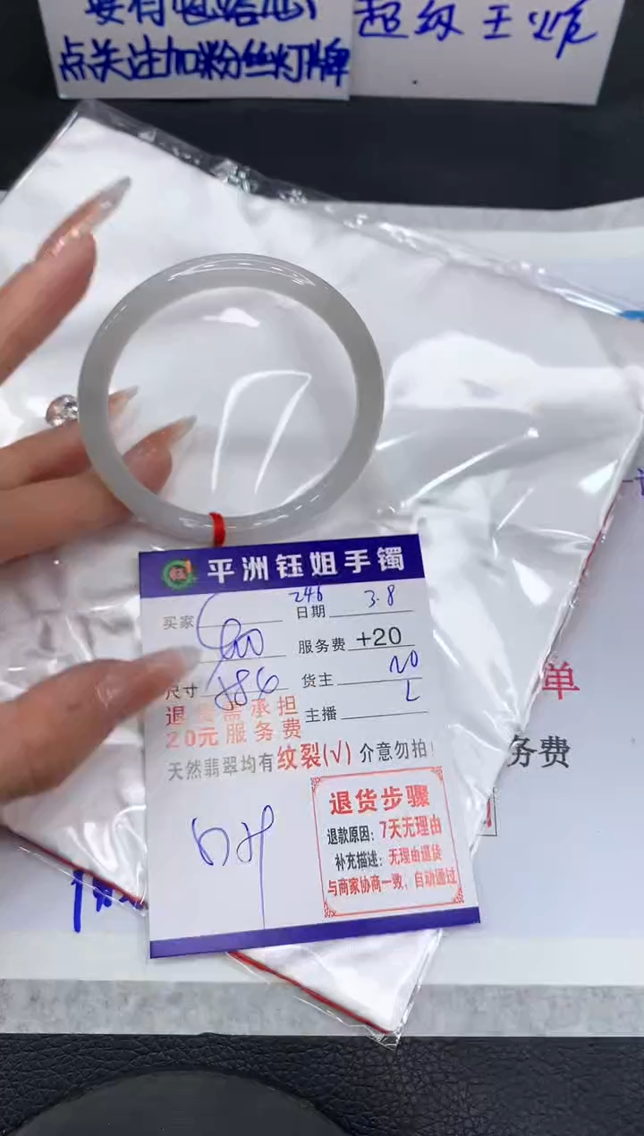 【闪购商品】翡翠手镯未镶嵌1111111111111