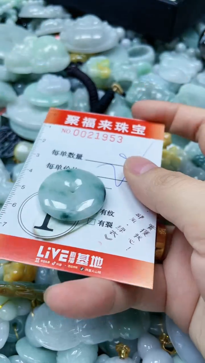 【闪购商品】翡翠颈饰未镶嵌闪购0021953