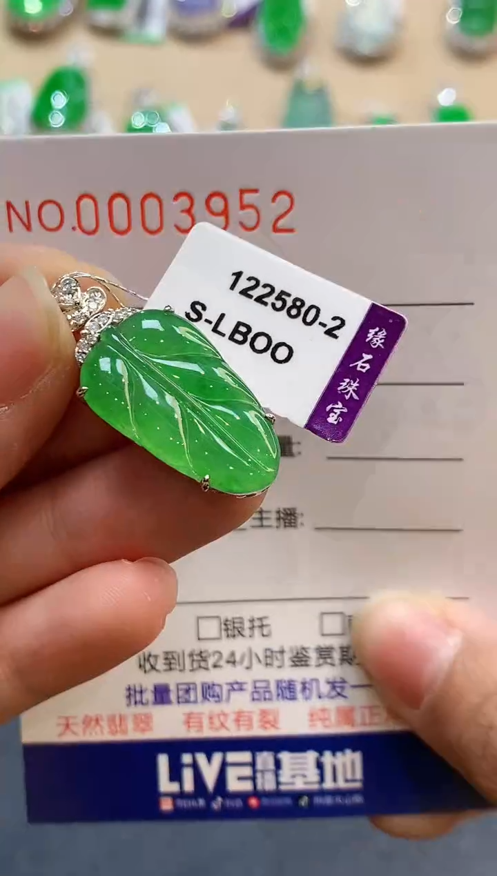 【闪购商品】翡翠吊坠(不含链)18K金镶嵌3952　　　