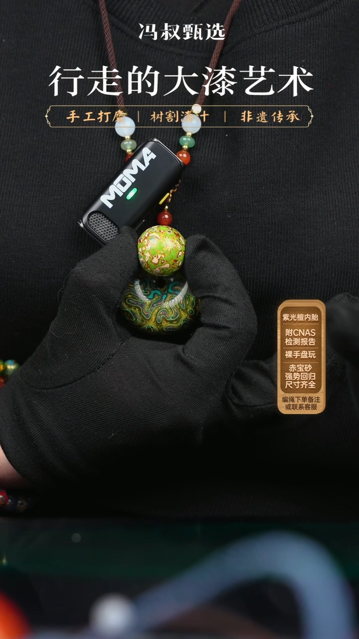 【闪购商品】【七巷大漆】079绿金-2.0