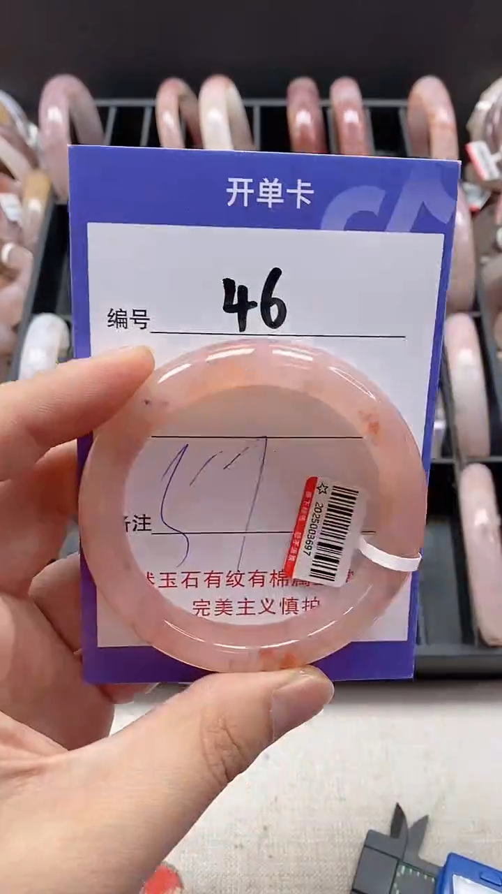 【闪购商品】石英质玉手镯未镶嵌46