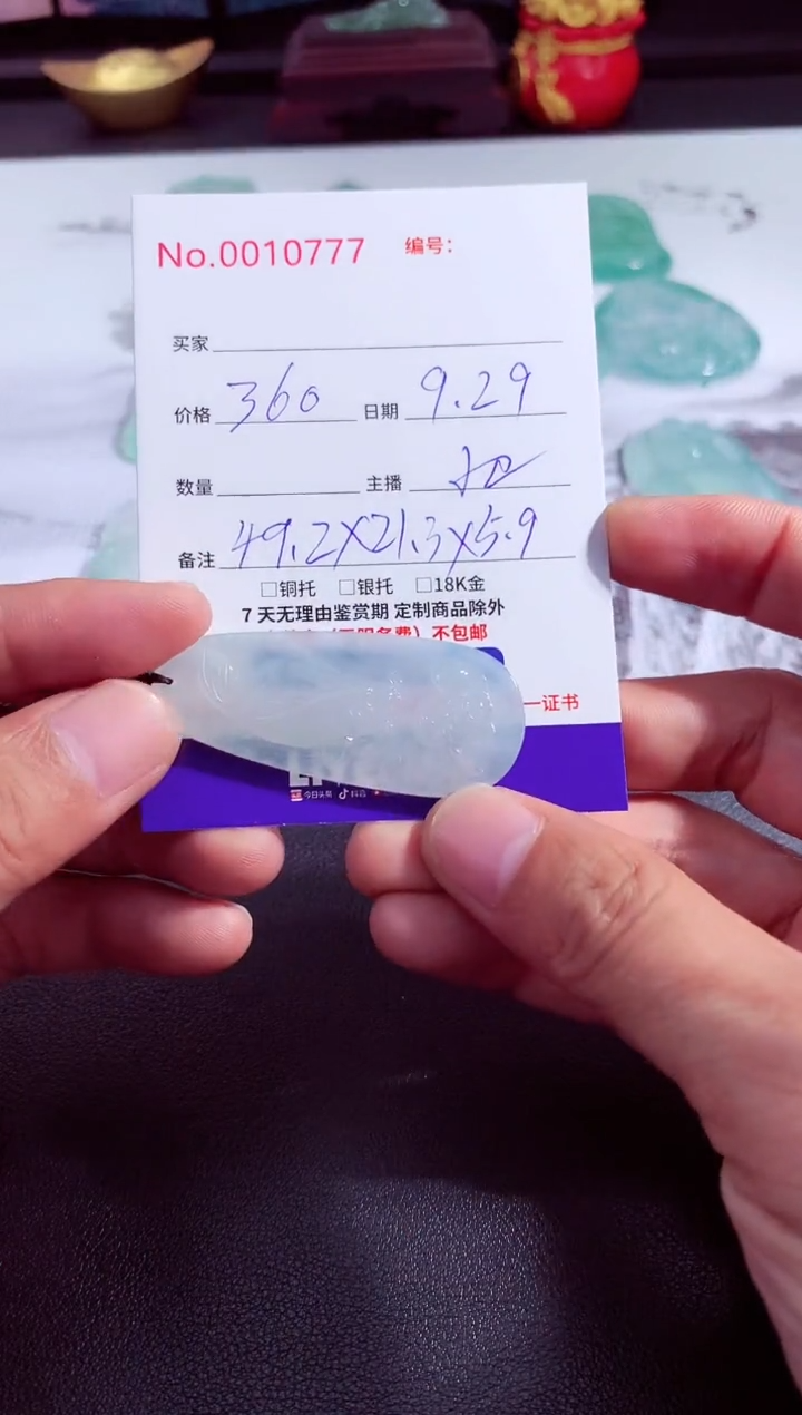 颈饰未镶嵌翡翠连年有余