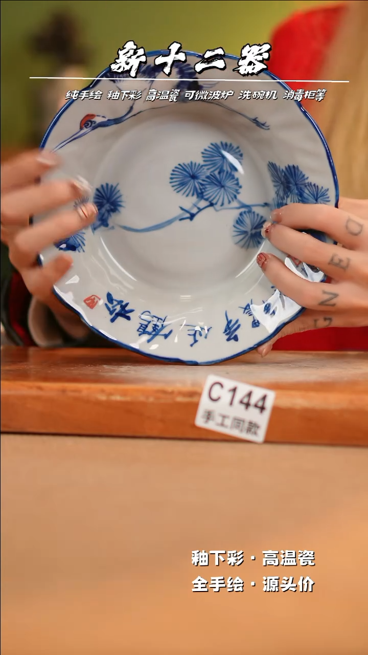 【闪购商品】其他C144新十二器瓷器瓷器瓷器