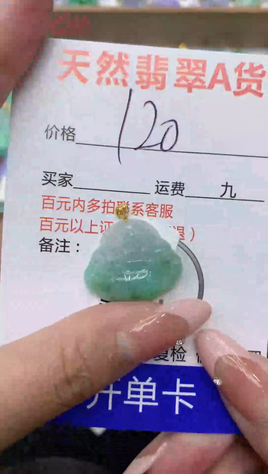 【闪购商品】翡翠颈饰18K金镶嵌111111111