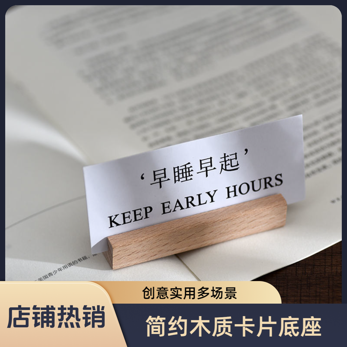 韩系简约木制卡片底座创意实木桌面卡片物件明信片照片展示木底座