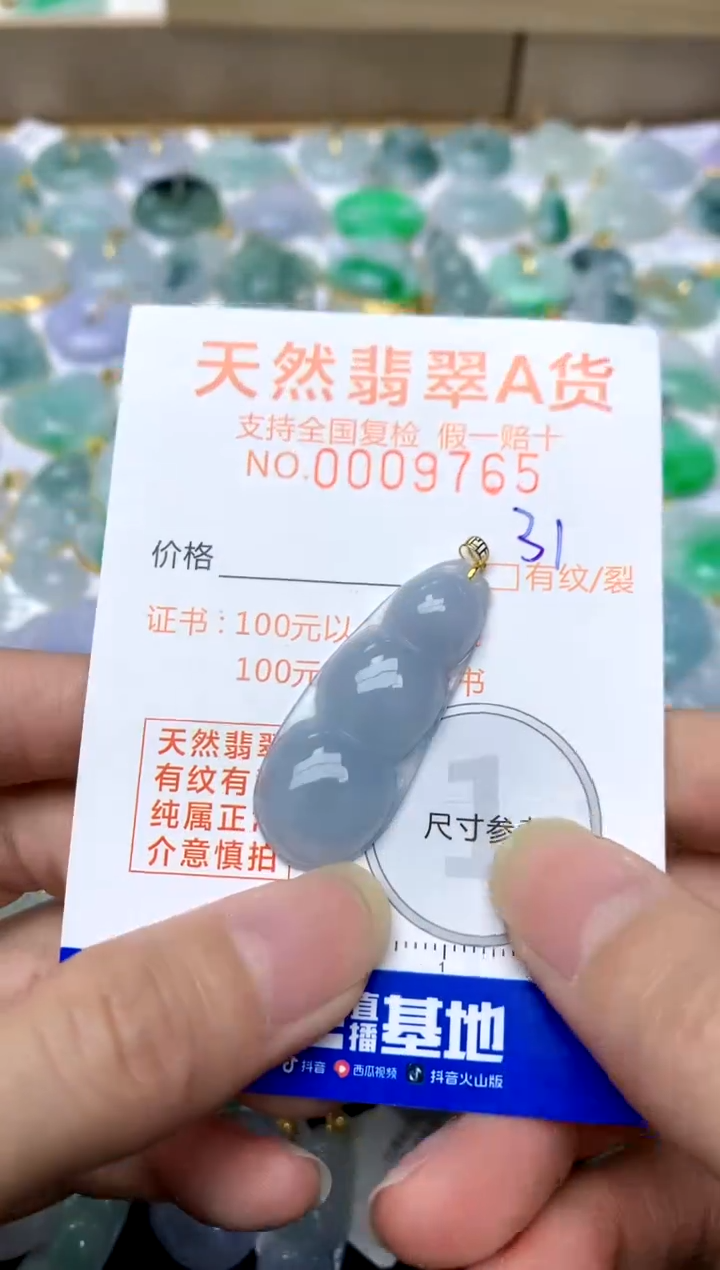 【闪购商品】翡翠颈饰18K金镶嵌31天然A货翡翠