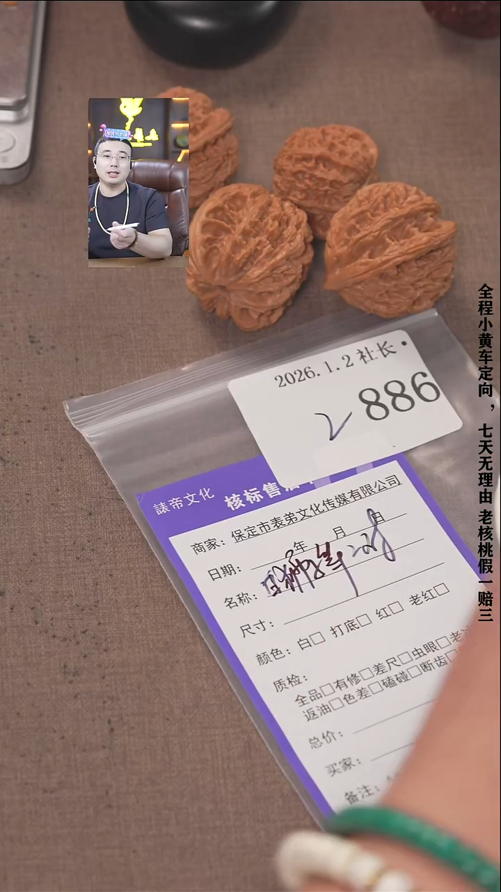 把件文玩核桃上**→諘帝文化886  白狮子等2对