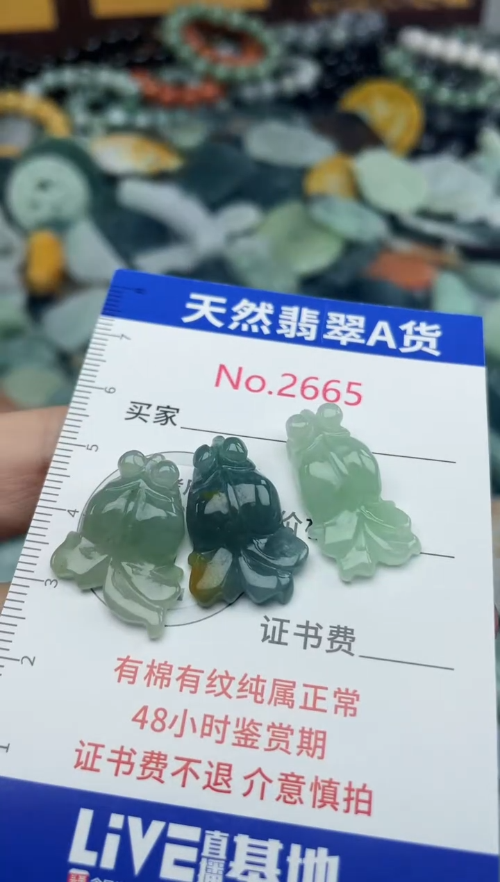未镶嵌挂件翡翠2665......