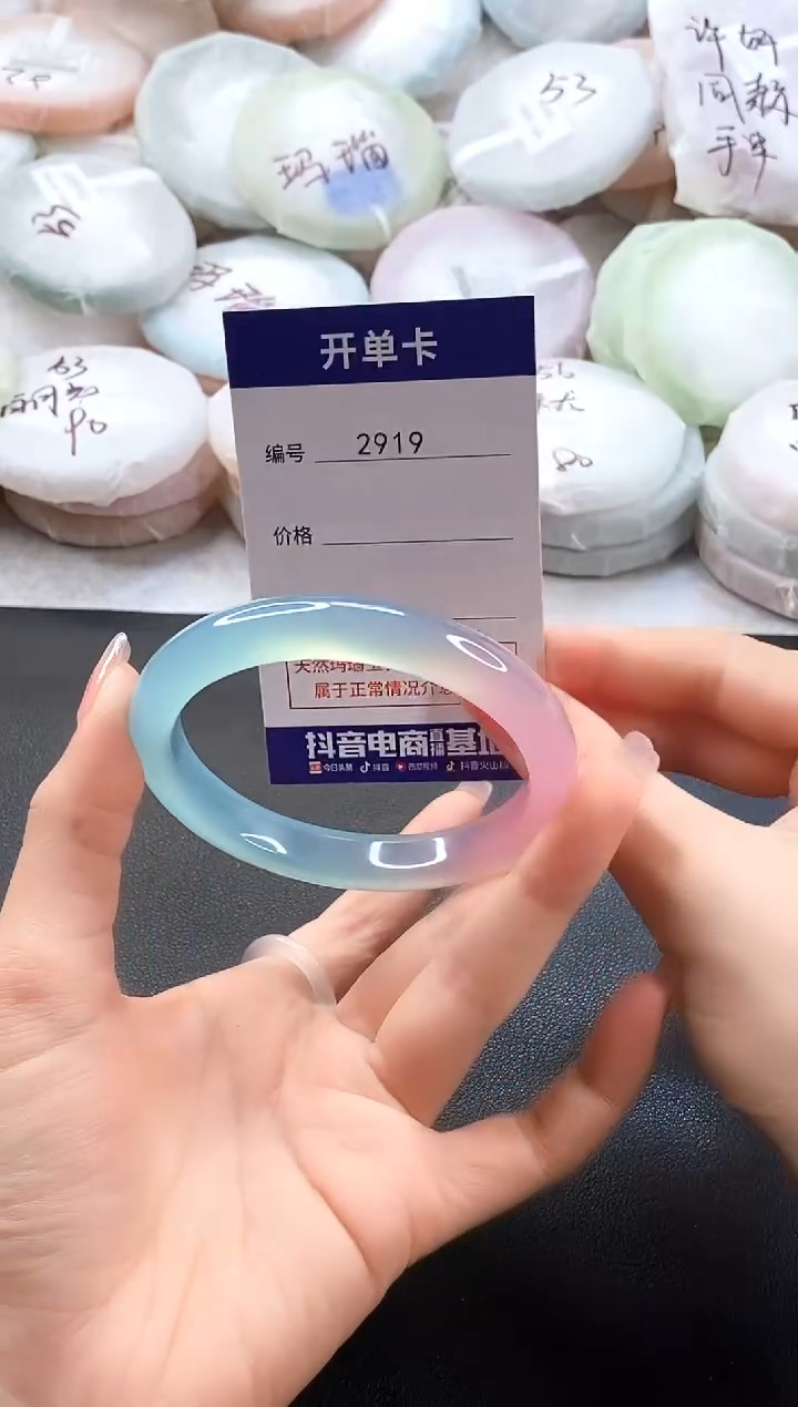 手镯玛瑙/玉髓未镶嵌2919圈口60