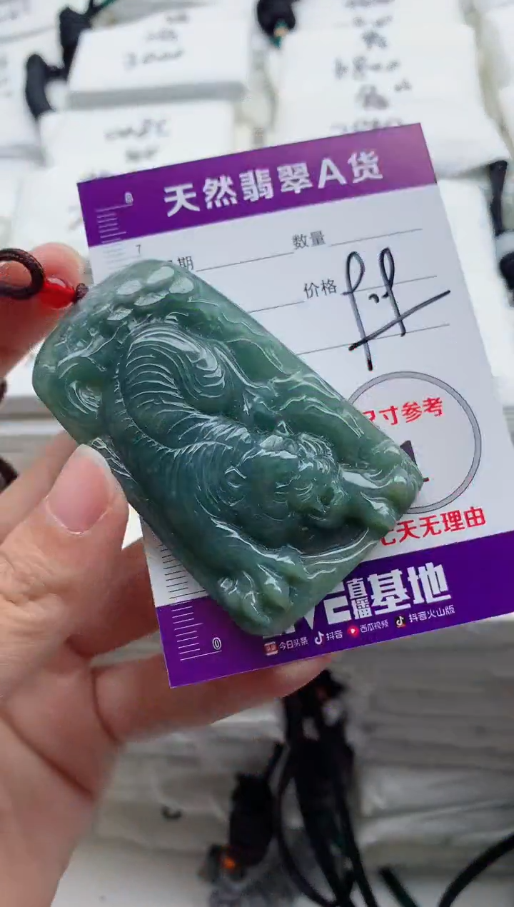 颈饰未镶嵌翡翠8
