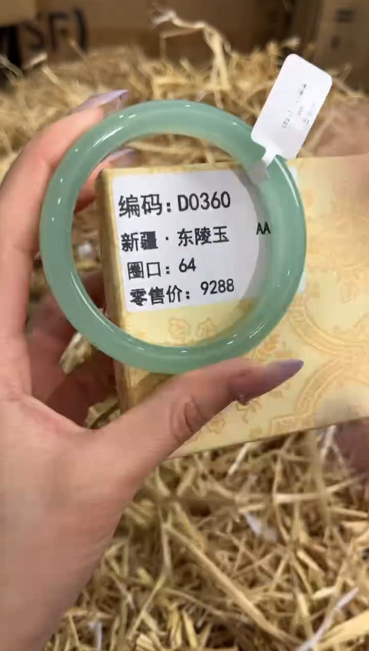 未镶嵌手镯石英质玉D0360