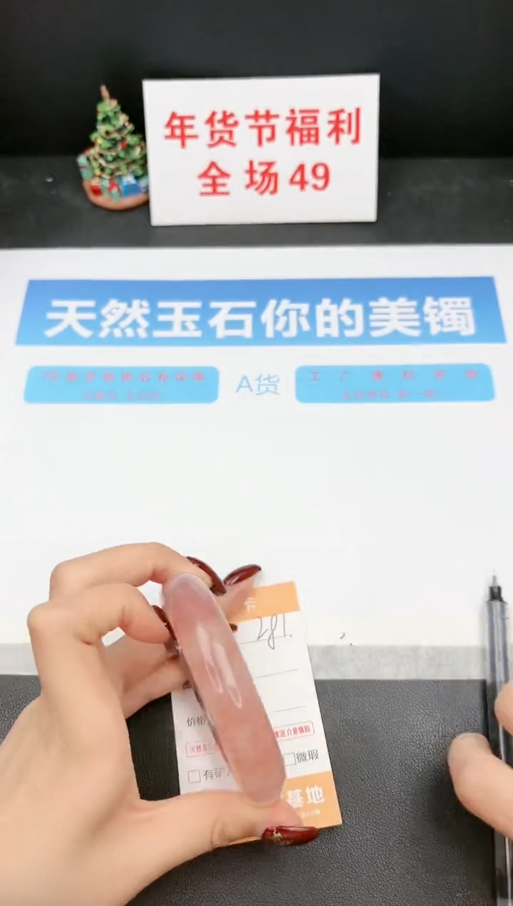 【闪购商品】石英质玉手镯未镶嵌281