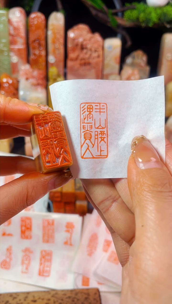 【闪购商品】浙江红石印石手工篆刻《半山腰上遇贵人》1.5*3