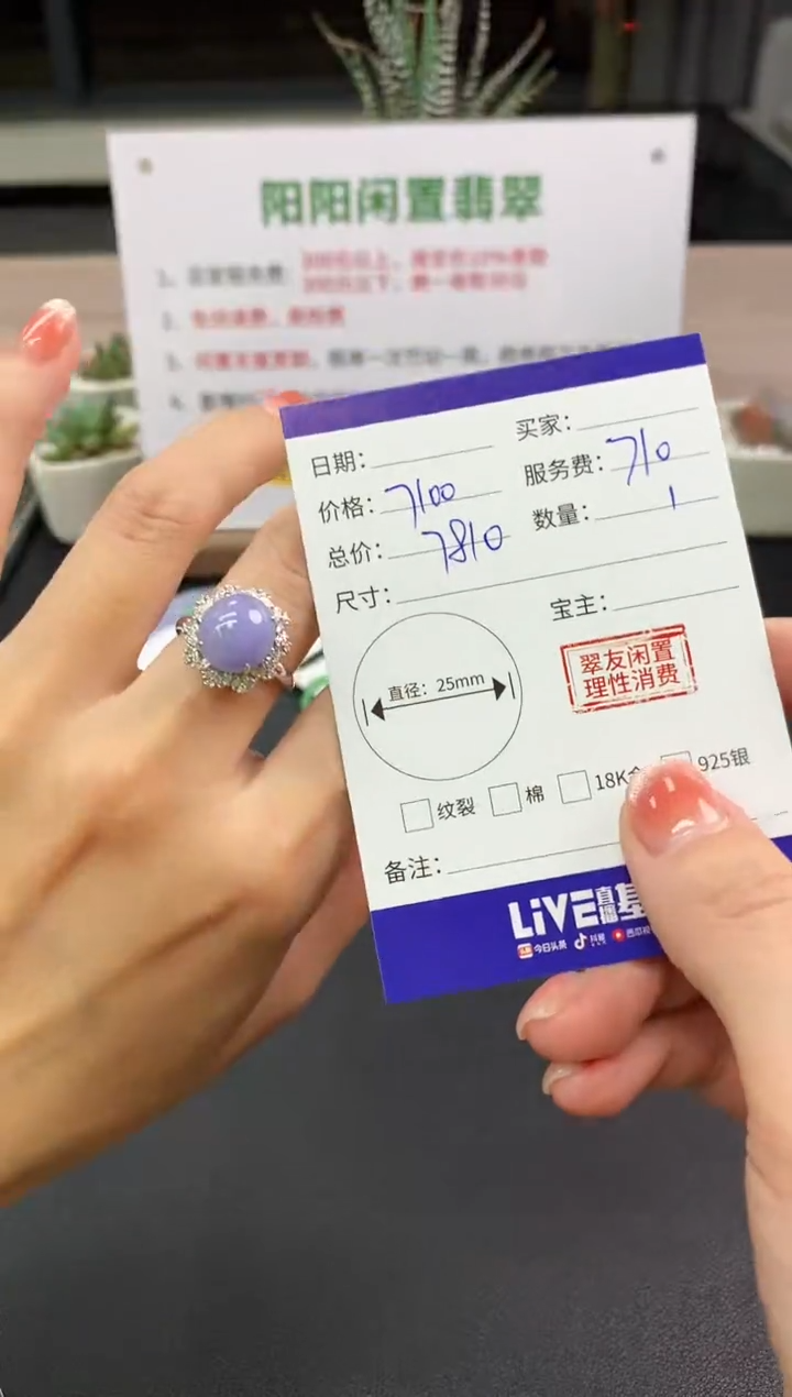 【闪购商品】翡翠戒指18K金镶嵌蛋面|7100+710不退不换