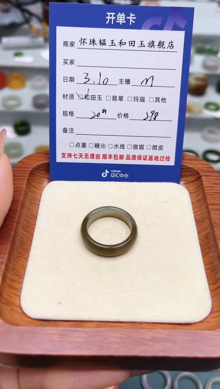 【闪购商品】和田玉戒指未镶嵌20号
