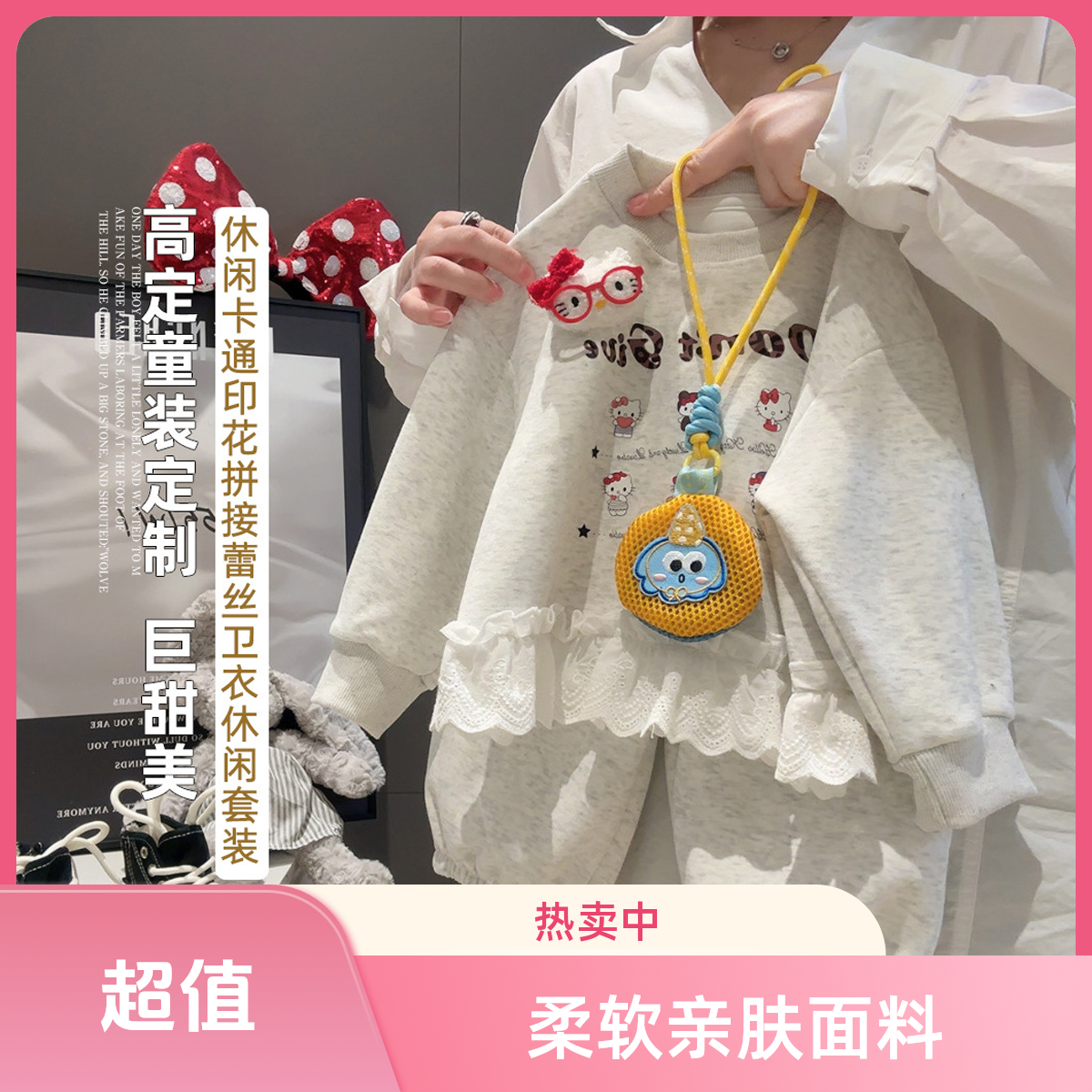 【卫衣套装】开学季2025秋季新款韩版可爱蕾丝花边女童卫衣两件套