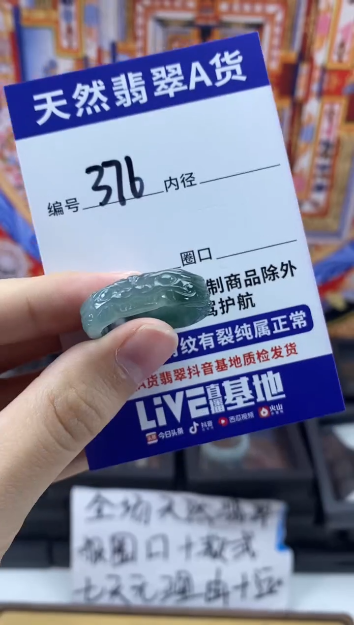 未镶嵌戒指翡翠376