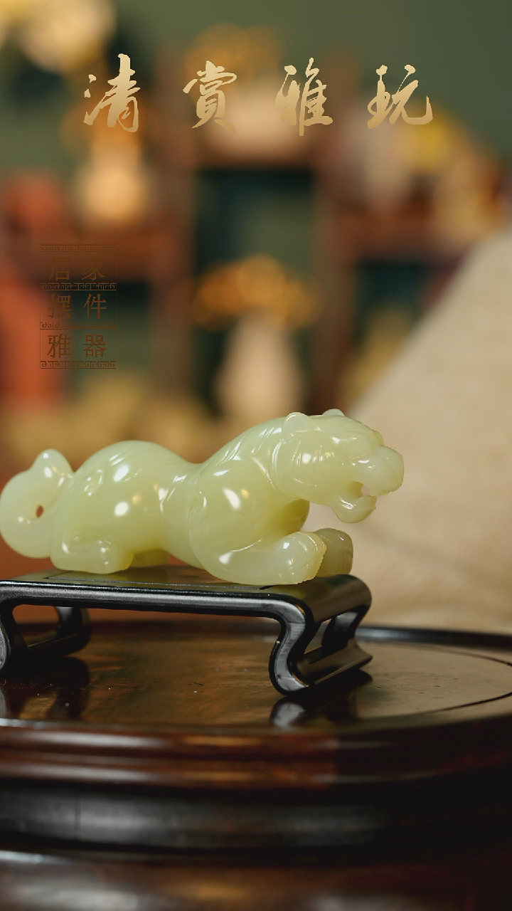 玉《虎虎生威伏虎》摆件