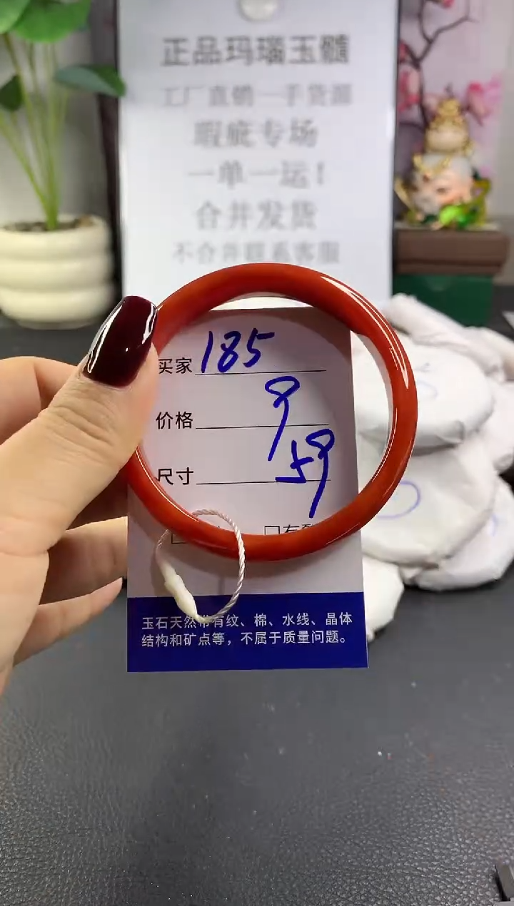 手镯玛瑙/玉髓未镶嵌185