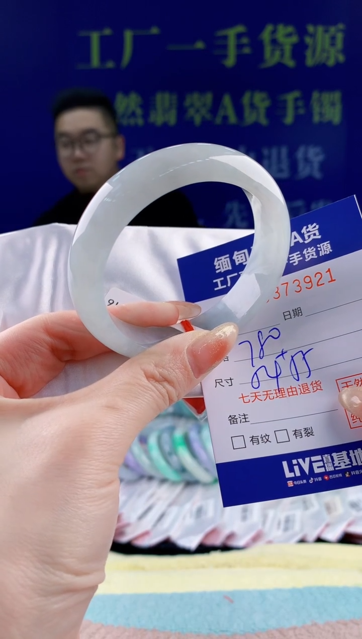 【闪购商品】翡翠手镯未镶嵌21天然翡翠A货