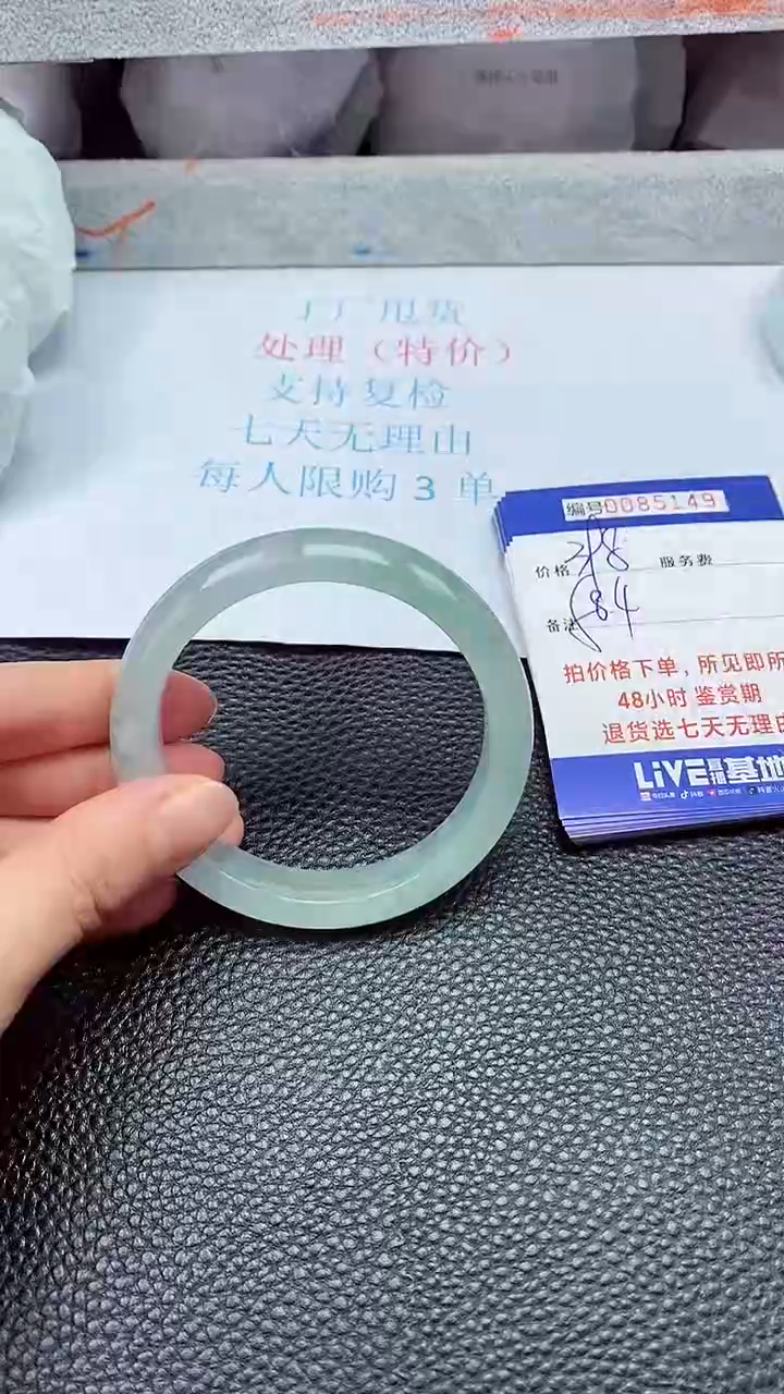 饰品拍下以实物为准85149