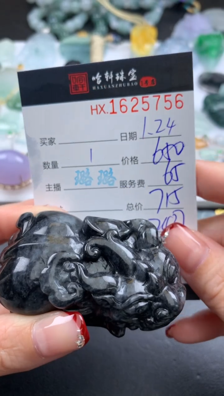【闪购商品】翡翠挂件未镶嵌哈轩 挂件1