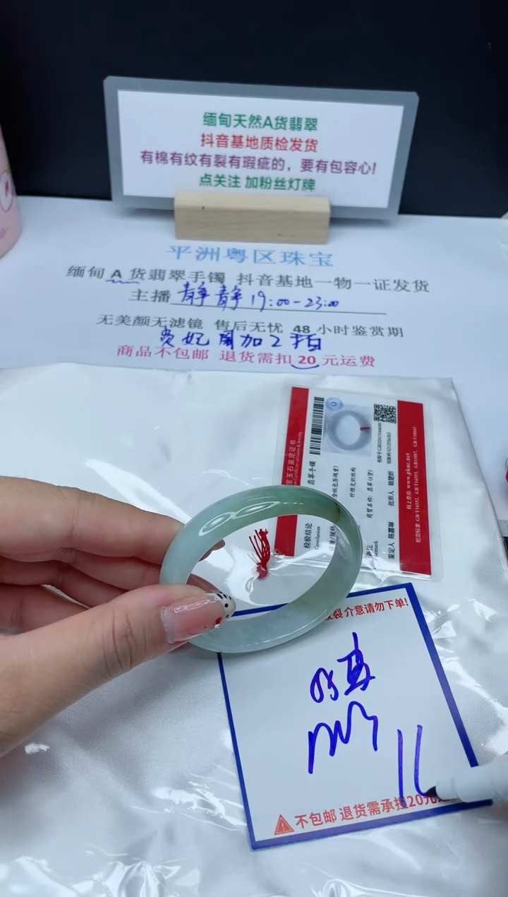 【闪购商品】翡翠手镯未镶嵌我