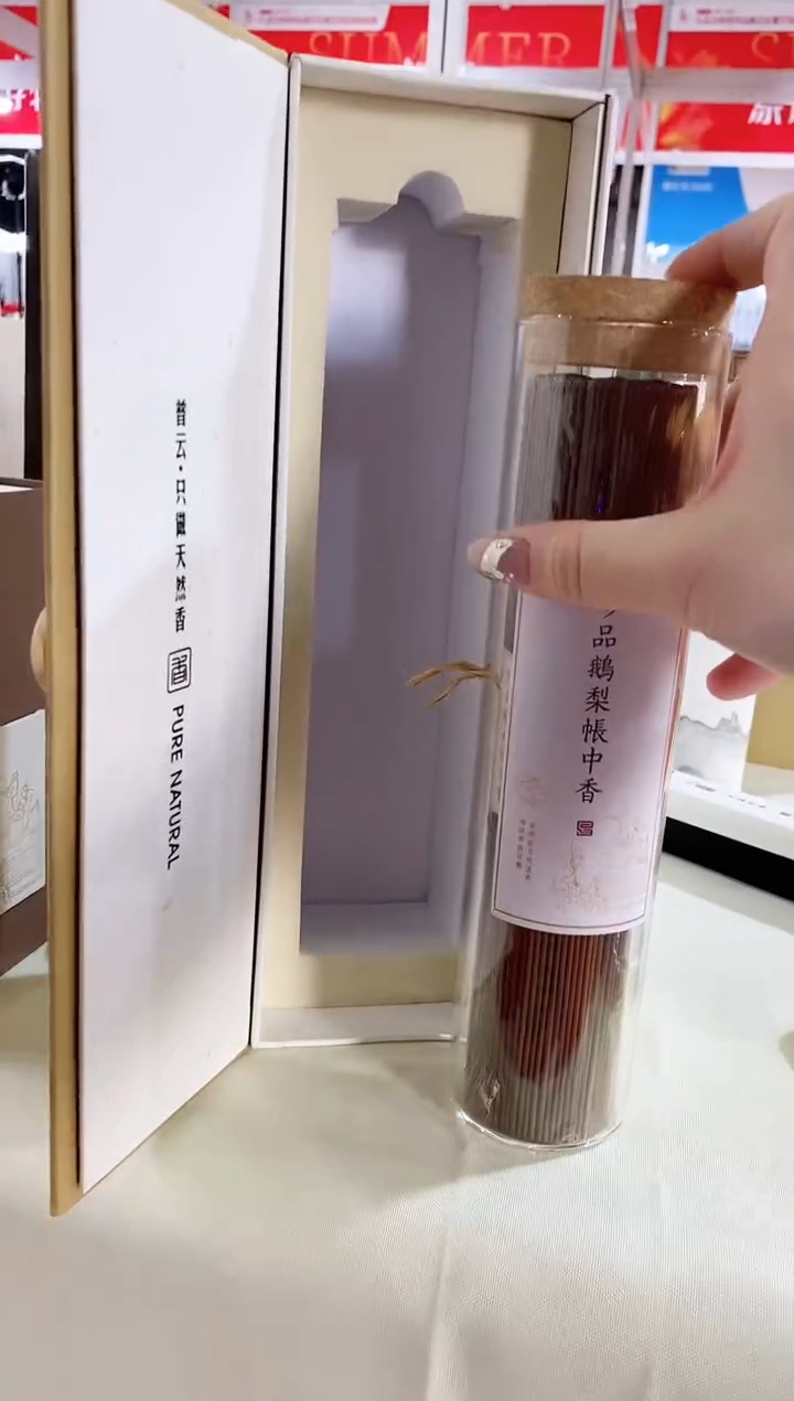 1珍品鹅梨帐中香E1-玻璃管200克